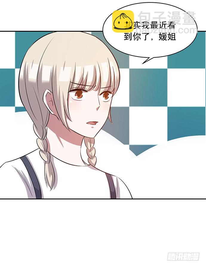 《天裁明星计划》第45话 第17页