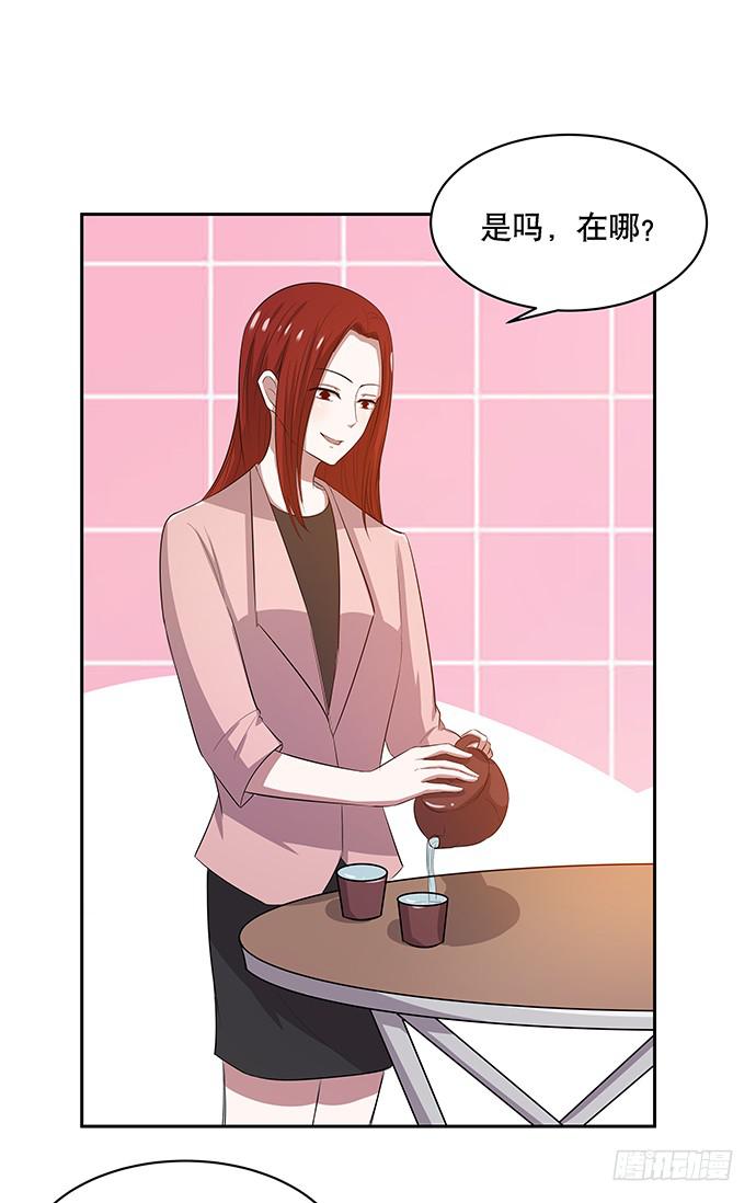 《天裁明星计划》第45话 第18页