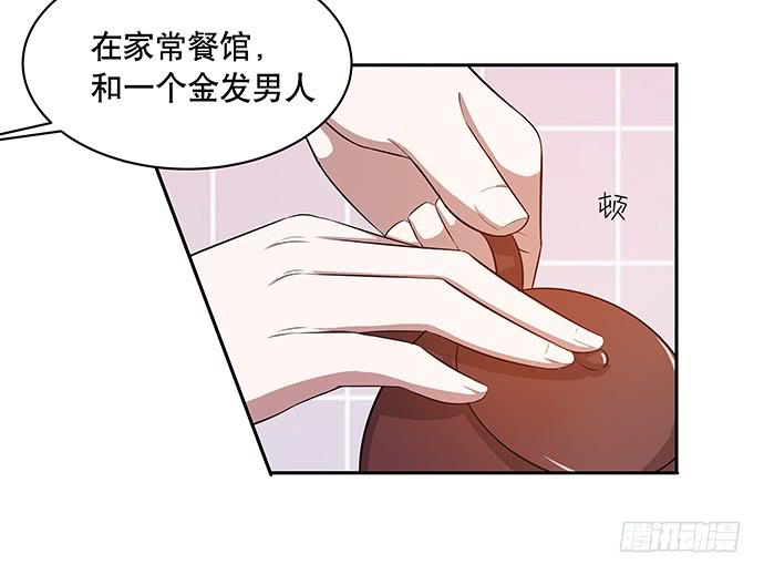 《天裁明星计划》第45话 第19页