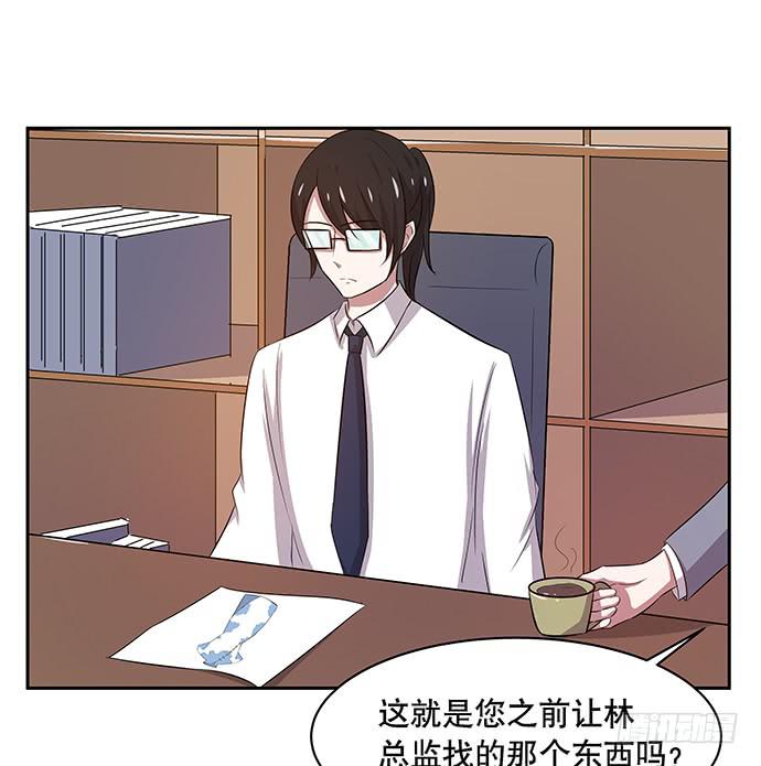 《天裁明星计划》第45话 第24页