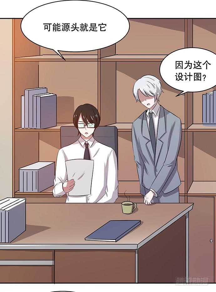 《天裁明星计划》第45话 第27页