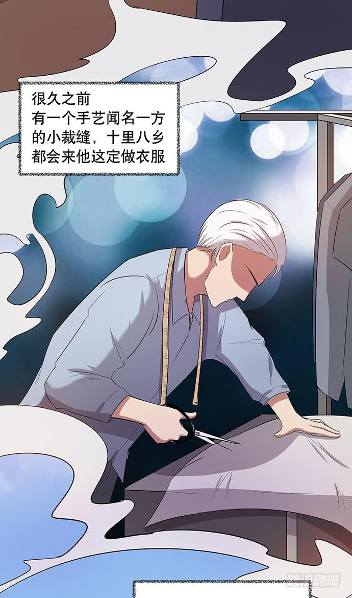 《天裁明星计划》第45话 第29页