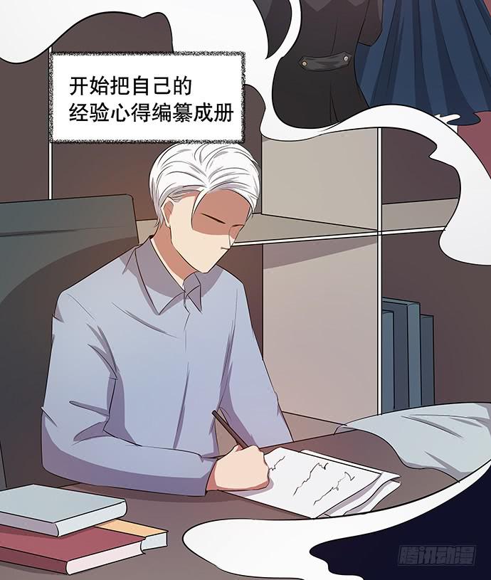 《天裁明星计划》第45话 第32页