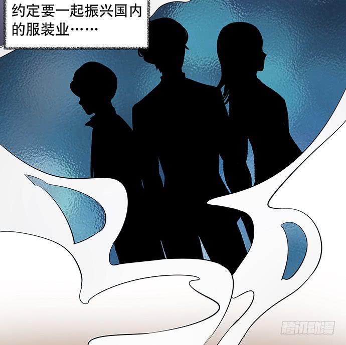 《天裁明星计划》第45话 第34页
