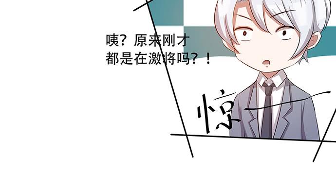 《天裁明星计划》第45话 第39页