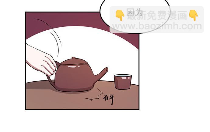 《天裁明星计划》第45话 第43页