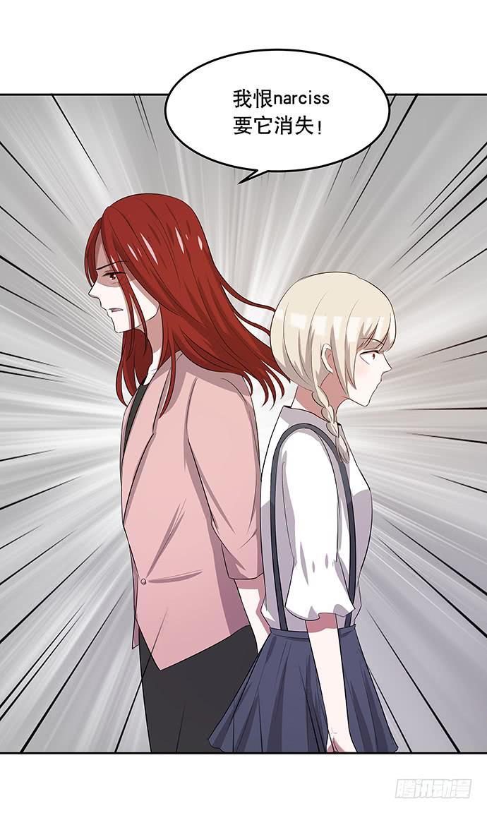 《天裁明星计划》第45话 第44页