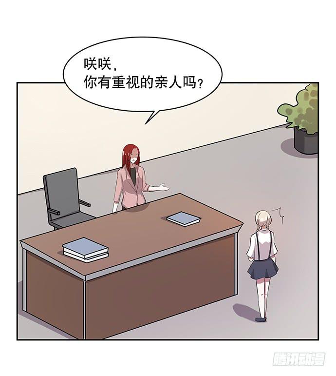 《天裁明星计划》第45话 第46页