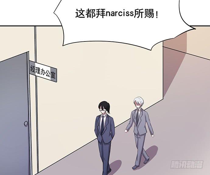 《天裁明星计划》第45话 第49页