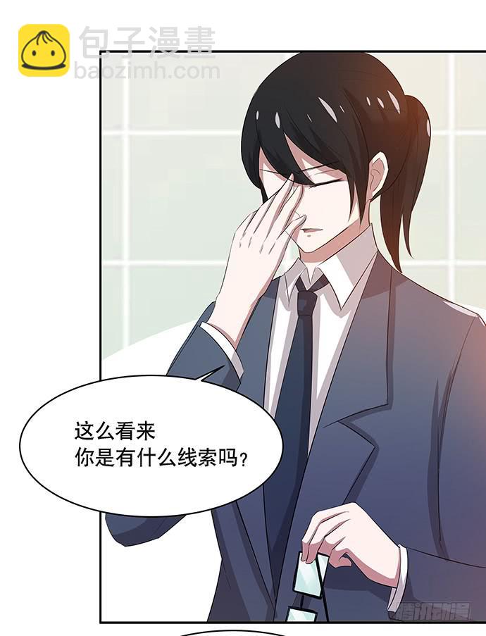 《天裁明星计划》第45话 第4页