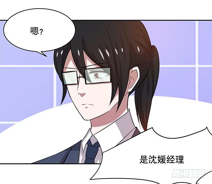 《天裁明星计划》第45话 第6页