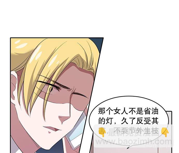 《天裁明星计划》第46话 第10页