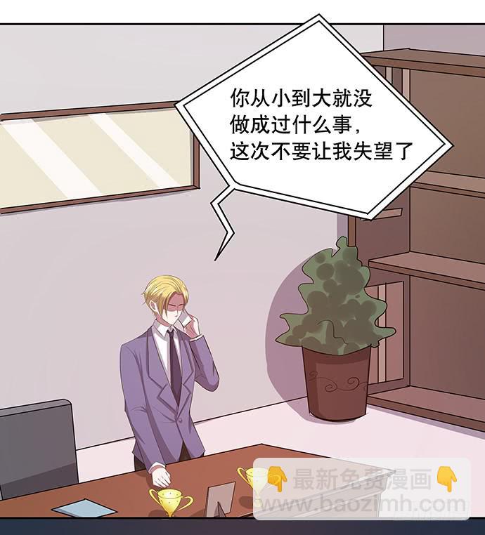 《天裁明星计划》第46话 第12页