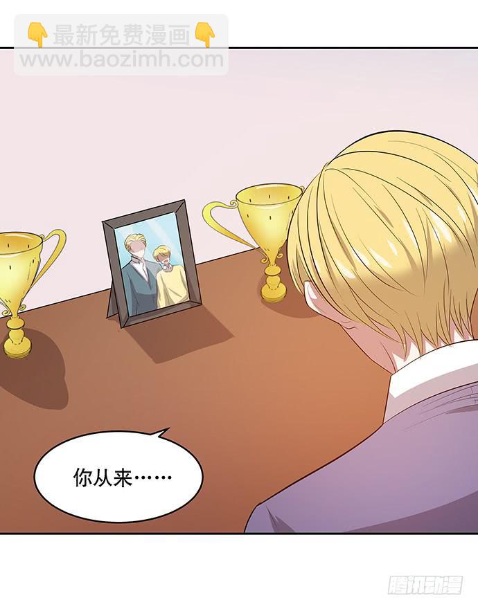 《天裁明星计划》第46话 第15页