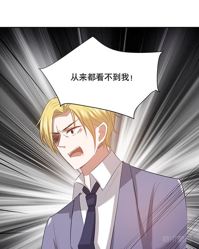 《天裁明星计划》第46话 第16页
