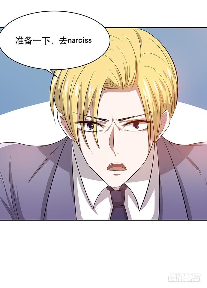 《天裁明星计划》第46话 第20页