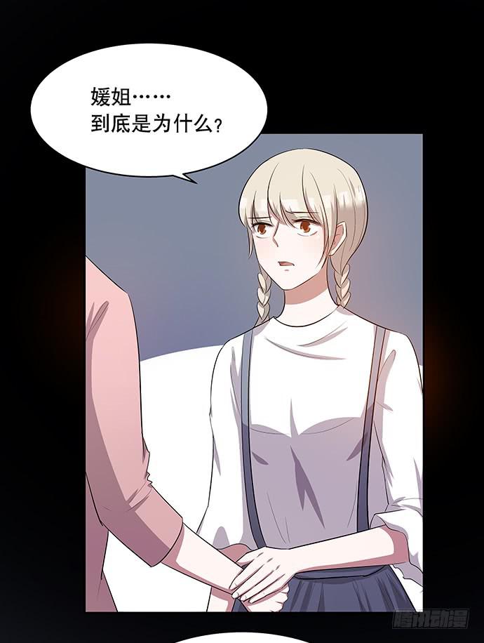 《天裁明星计划》第46话 第26页