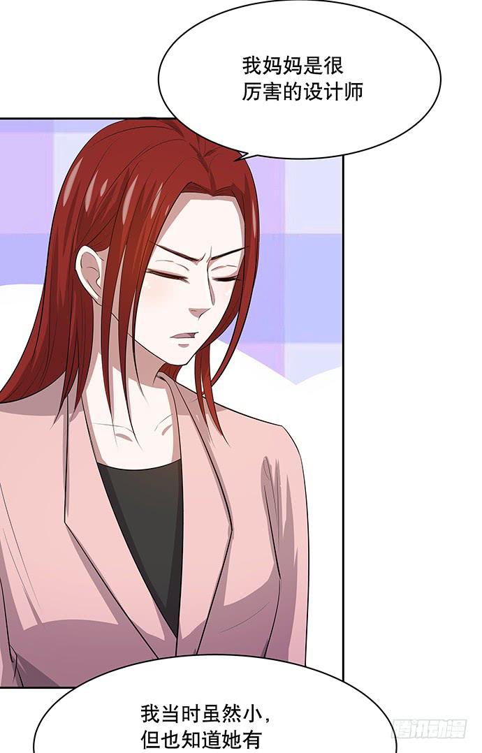 《天裁明星计划》第46话 第29页