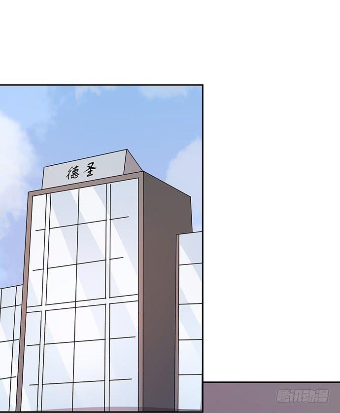 《天裁明星计划》第46话 第2页
