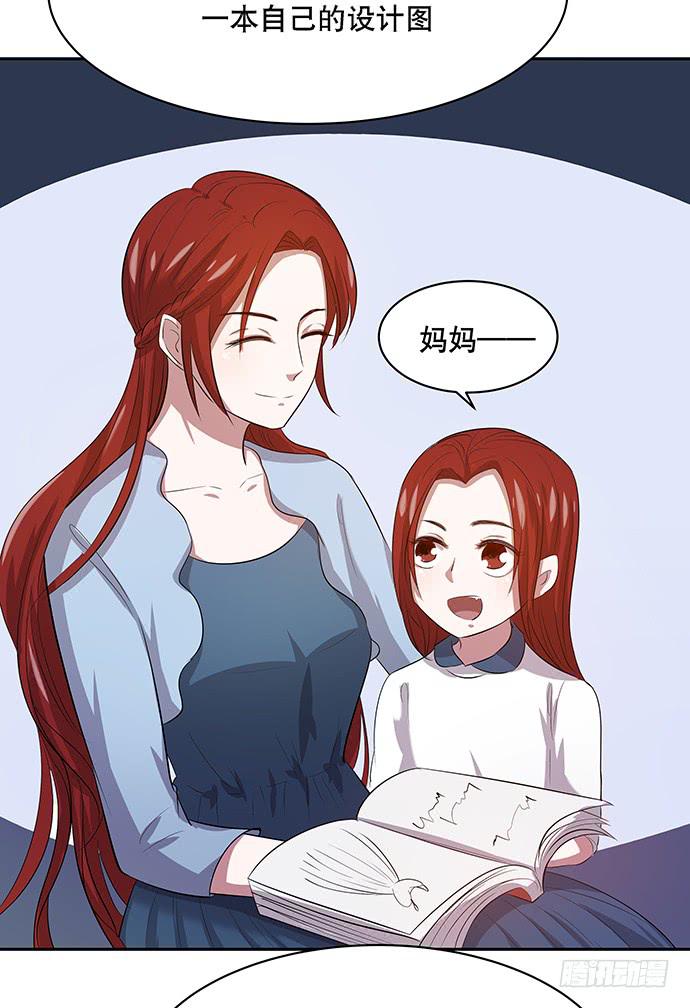 《天裁明星计划》第46话 第30页