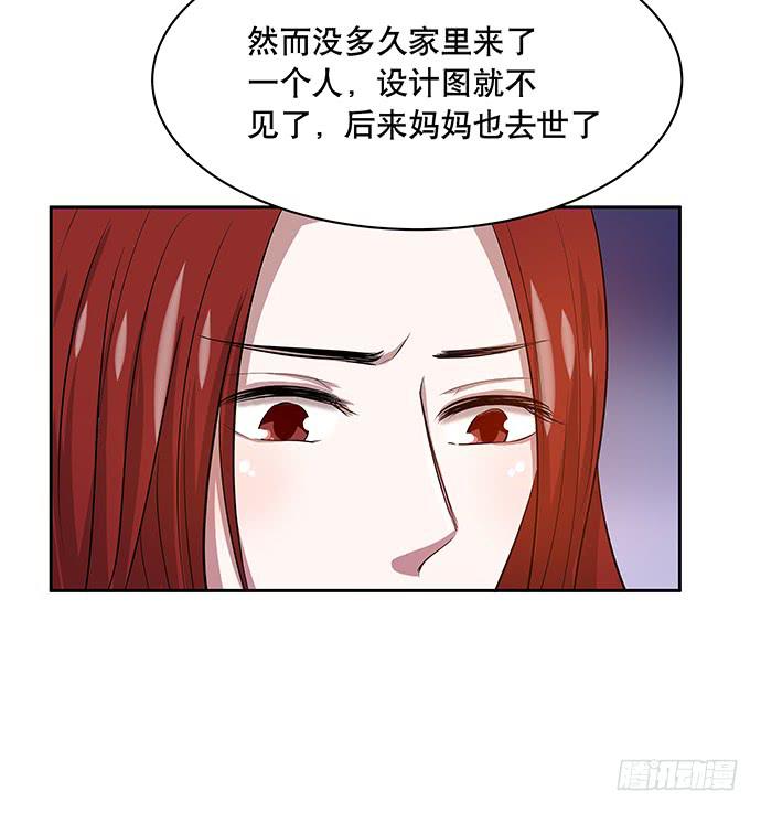 《天裁明星计划》第46话 第31页