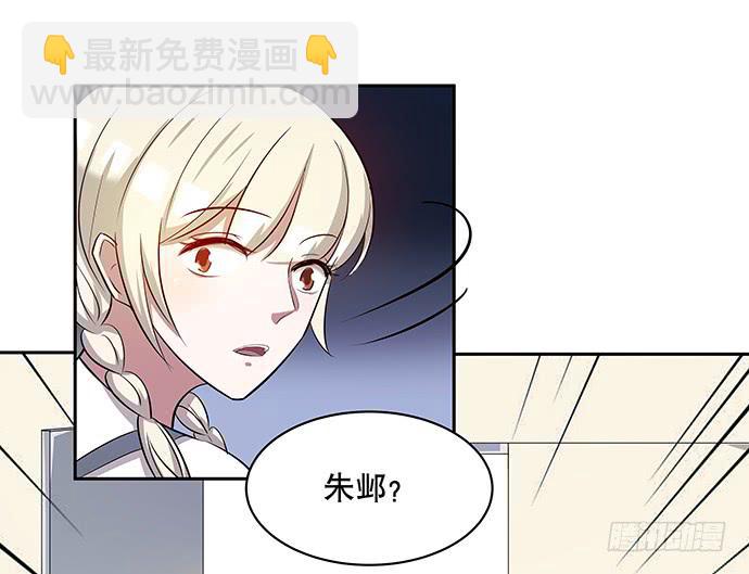 《天裁明星计划》第46话 第33页