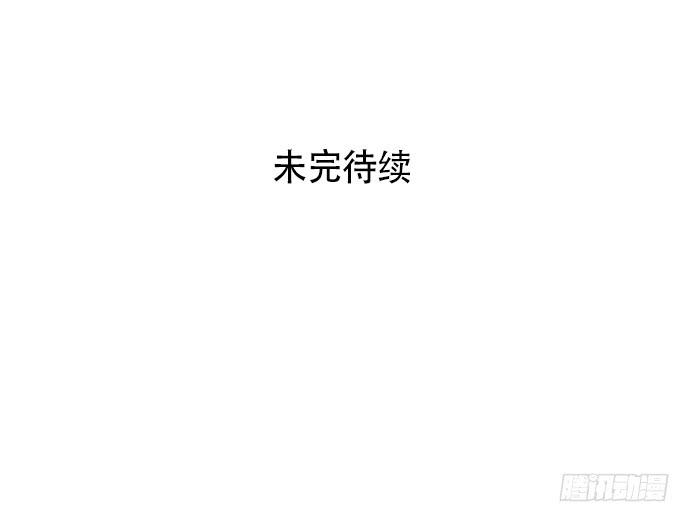 《天裁明星计划》第46话 第36页