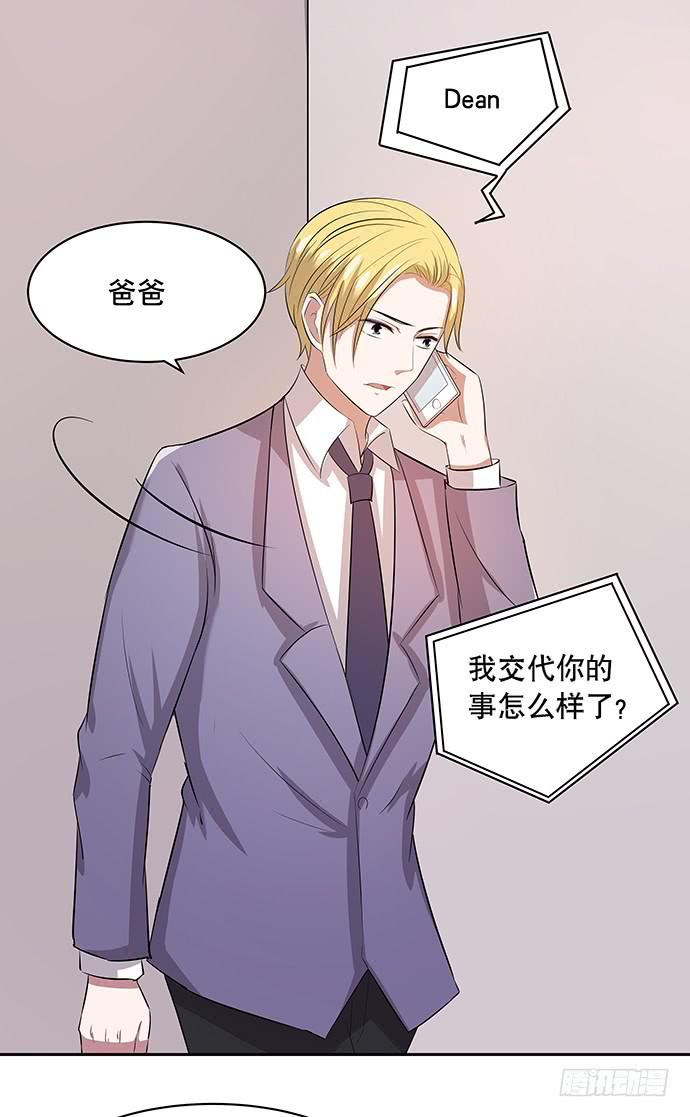 《天裁明星计划》第46话 第6页