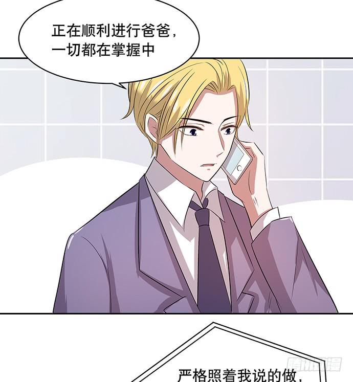 《天裁明星计划》第46话 第7页