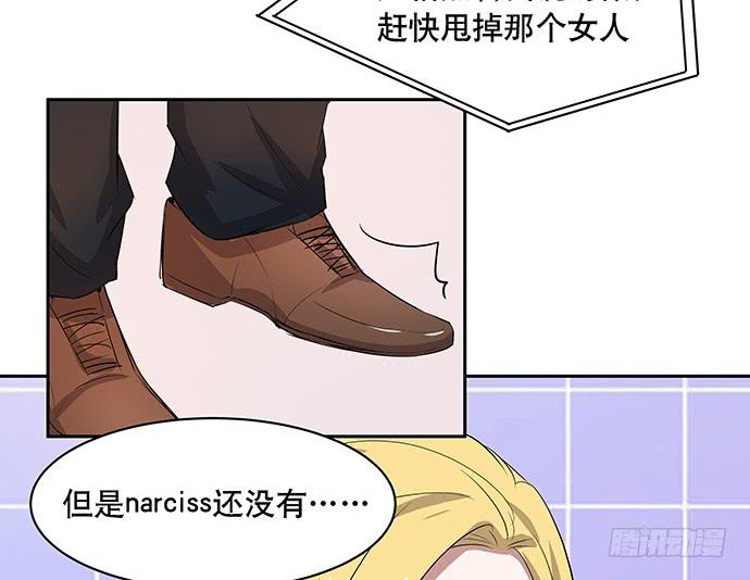 《天裁明星计划》第46话 第8页