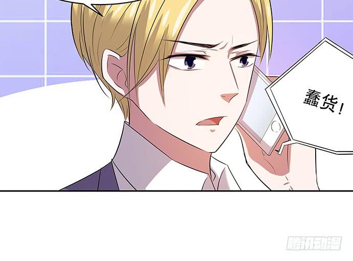 《天裁明星计划》第46话 第9页