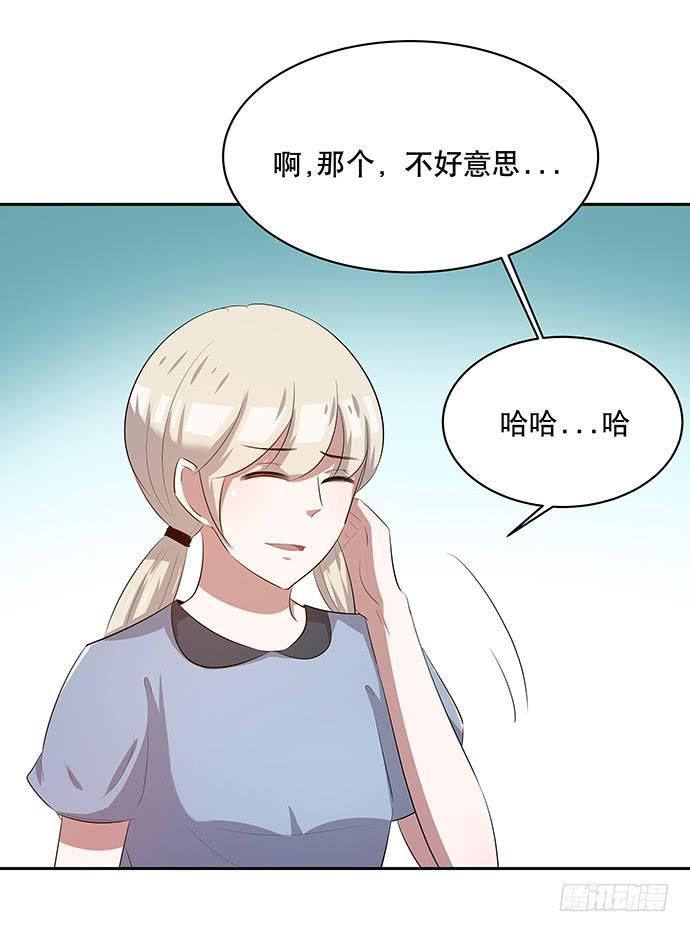 《天裁明星计划》第50话 第12页