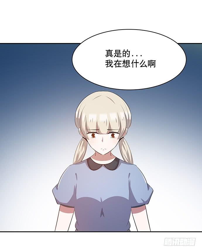 《天裁明星计划》第50话 第14页