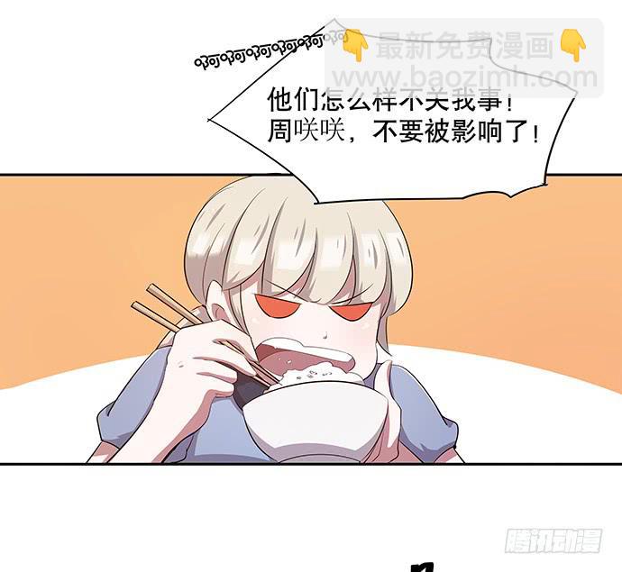 《天裁明星计划》第50话 第15页