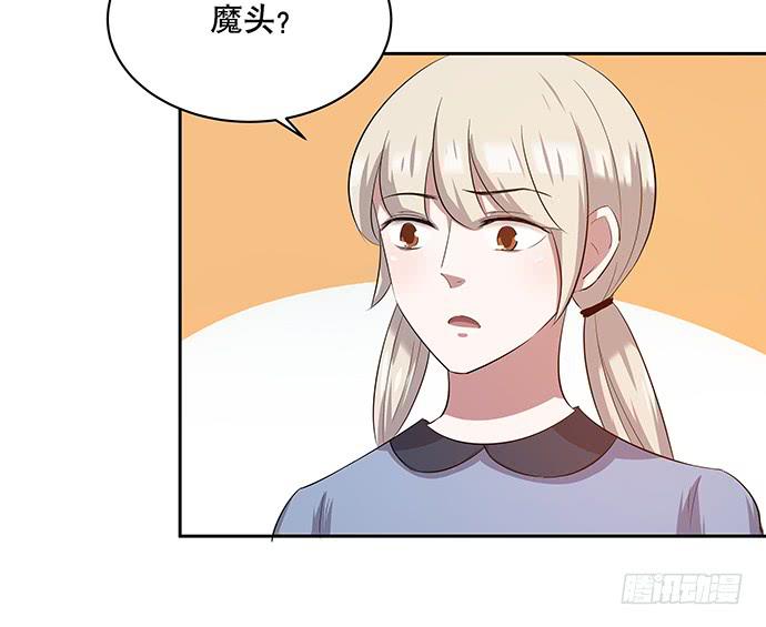 《天裁明星计划》第50话 第21页