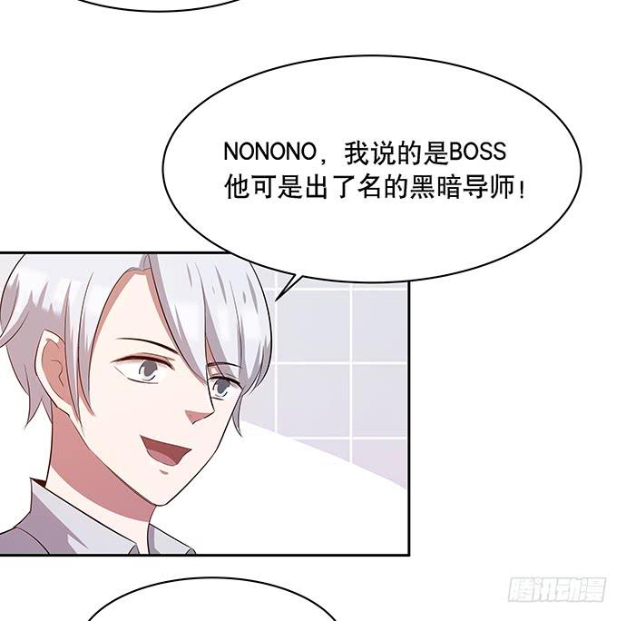 《天裁明星计划》第50话 第23页