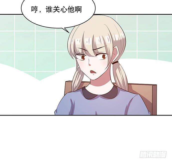《天裁明星计划》第50话 第24页