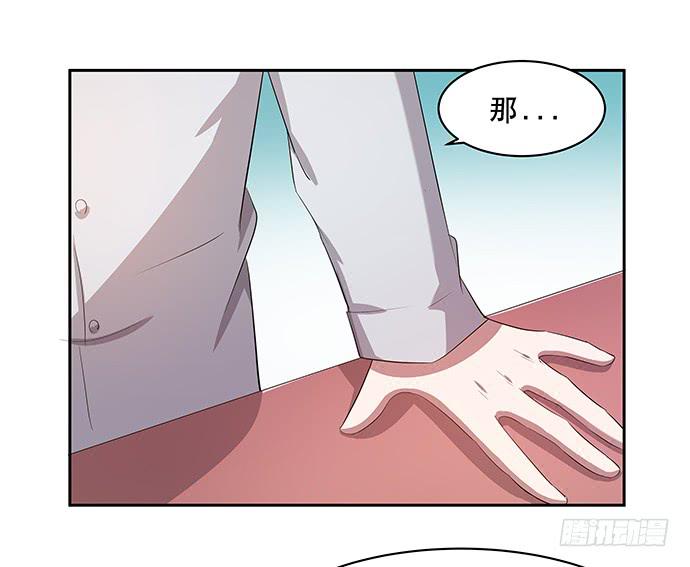 《天裁明星计划》第50话 第29页