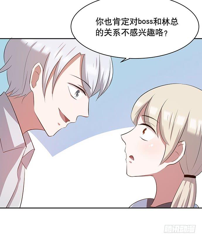 《天裁明星计划》第50话 第30页