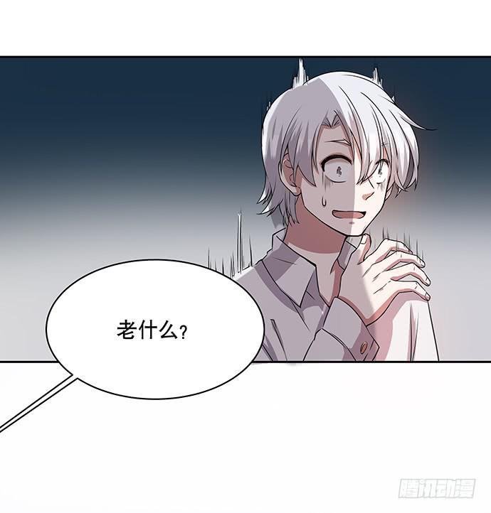 《天裁明星计划》第51话 第10页