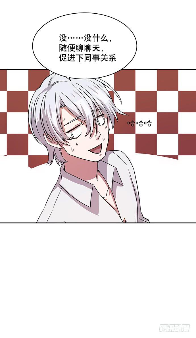 《天裁明星计划》第51话 第13页