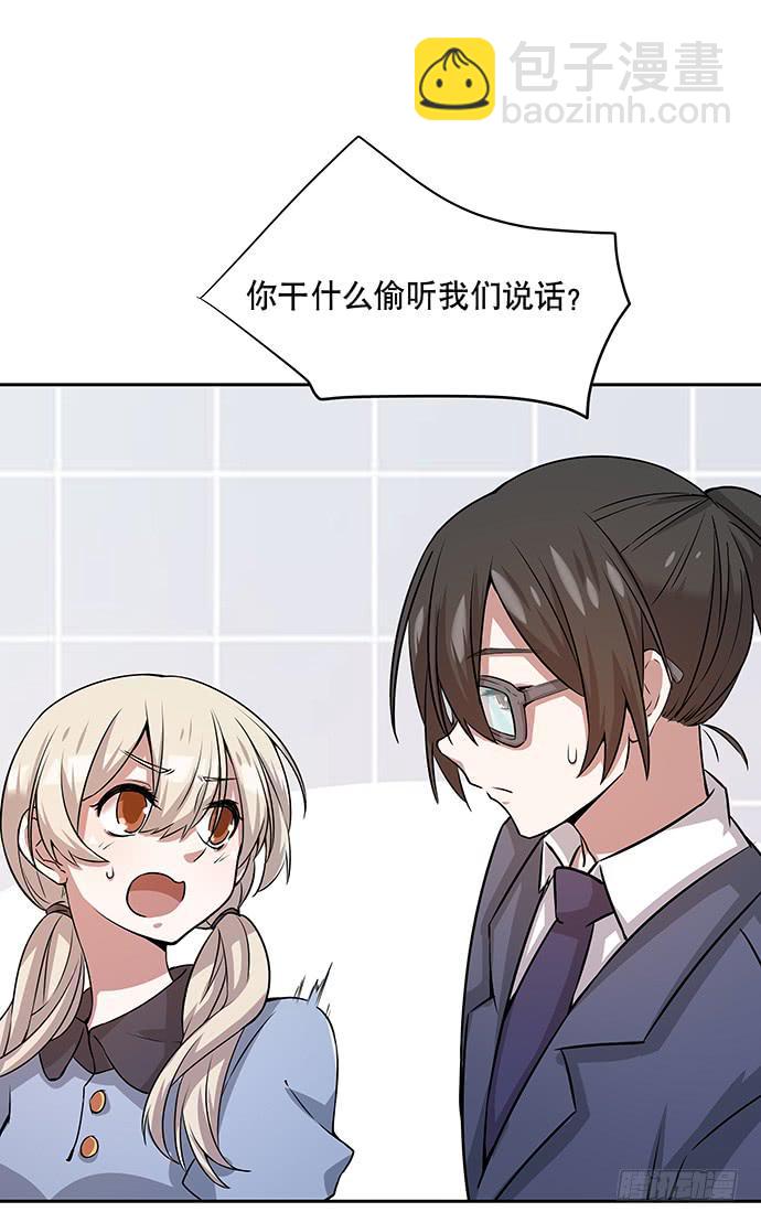 《天裁明星计划》第51话 第14页