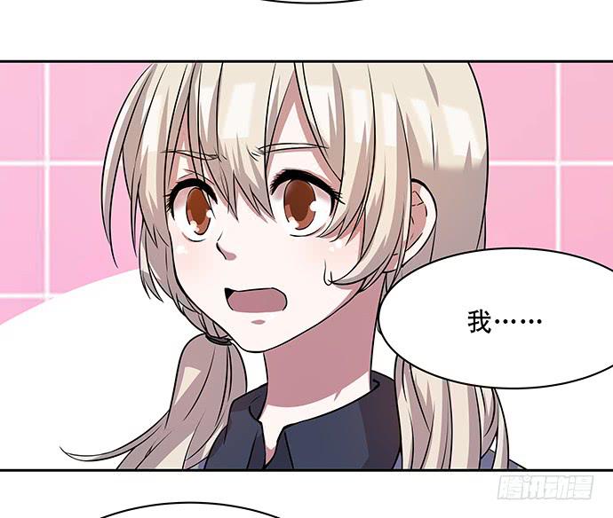 《天裁明星计划》第51话 第16页