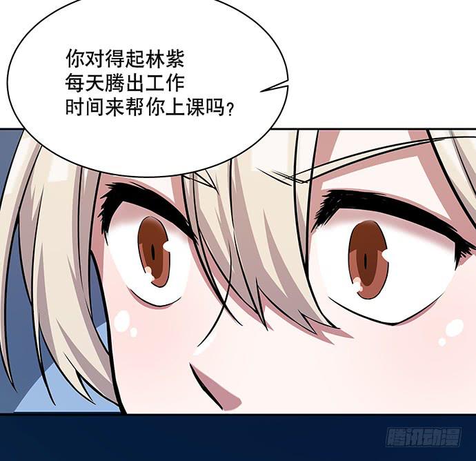 《天裁明星计划》第51话 第17页
