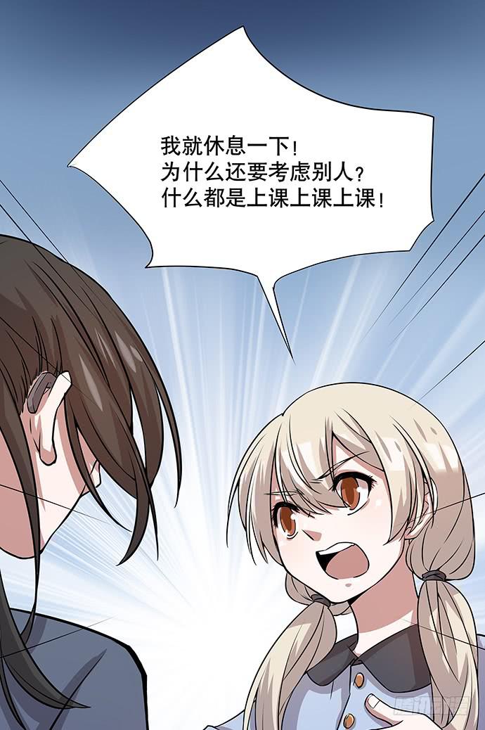 《天裁明星计划》第51话 第19页