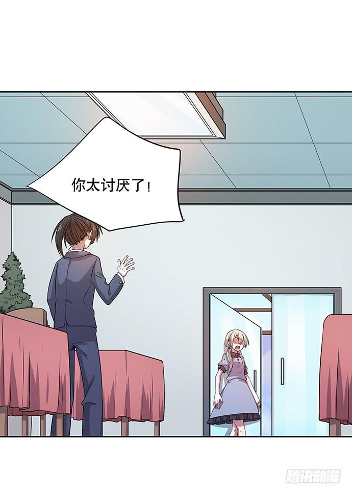 《天裁明星计划》第51话 第21页