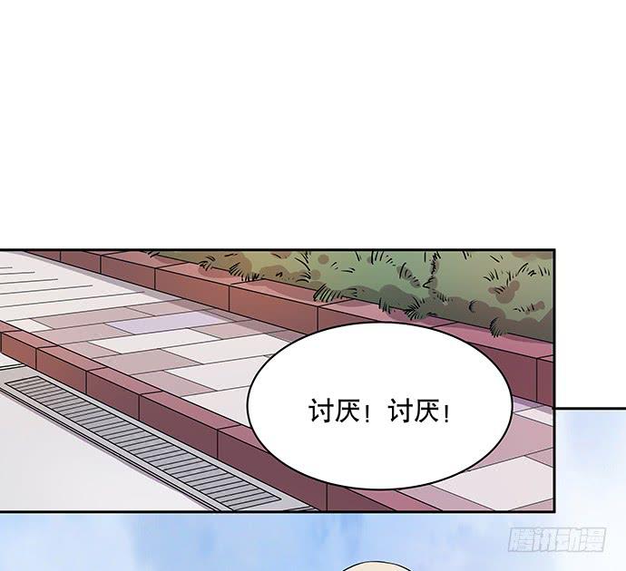 《天裁明星计划》第51话 第25页