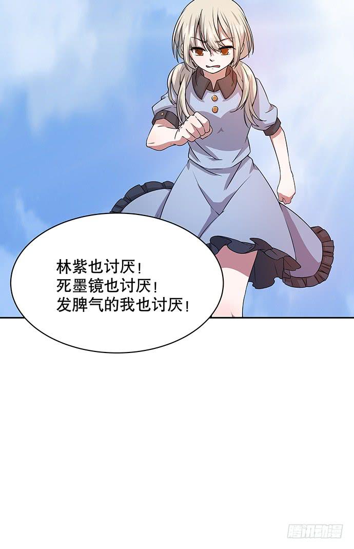 《天裁明星计划》第51话 第26页