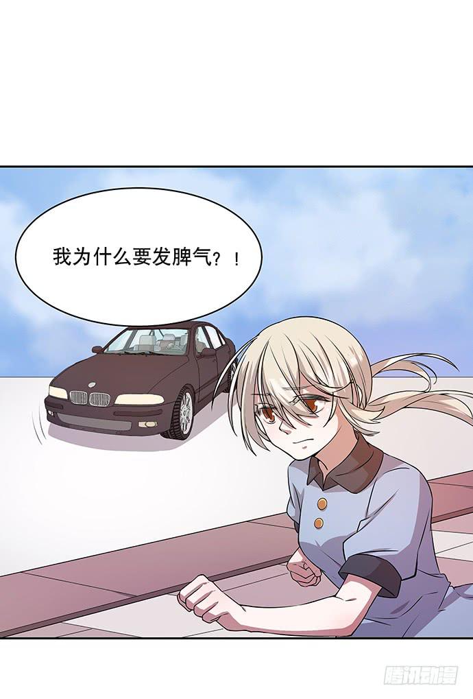 《天裁明星计划》第51话 第27页