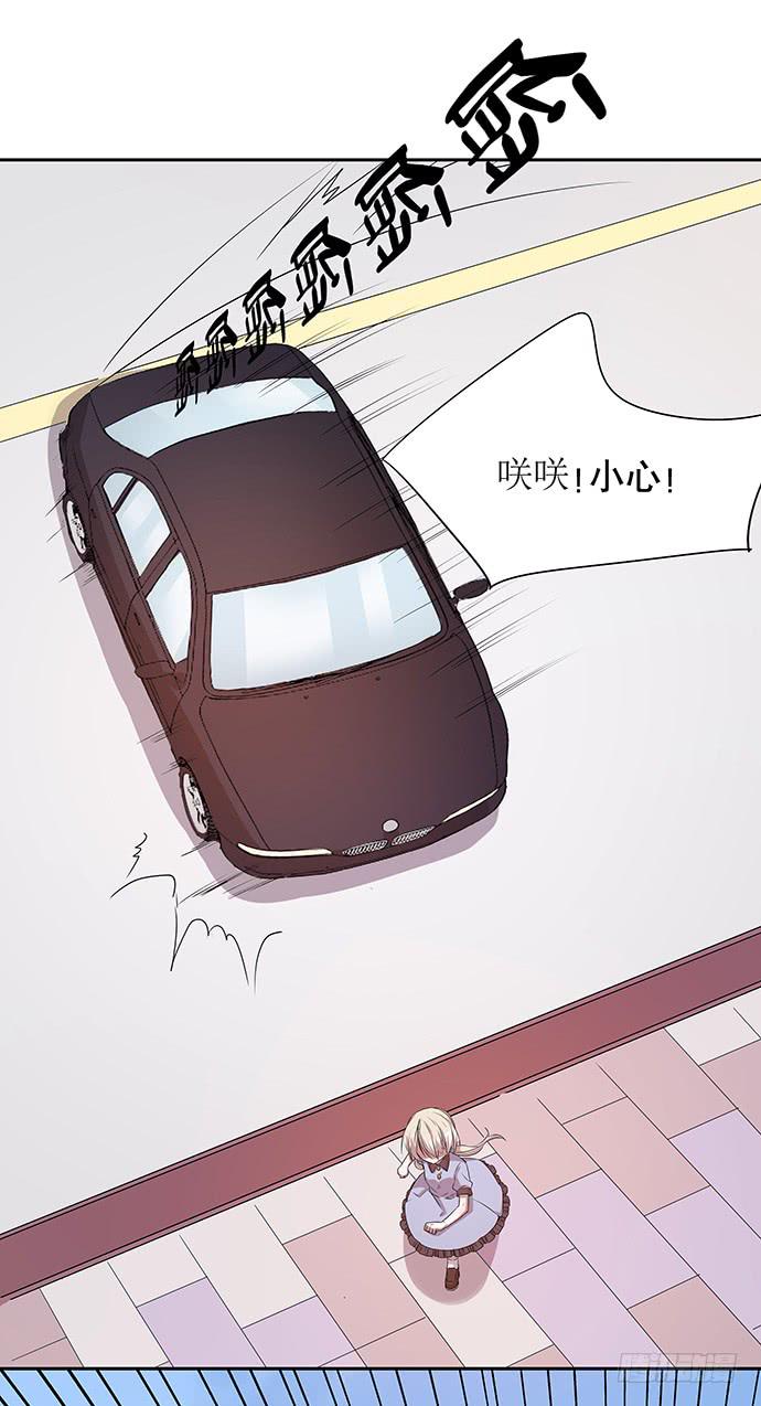《天裁明星计划》第51话 第30页